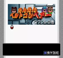 Image n° 1 - screenshots  : BS Dan Dan Belt Conveyor Ukulele no Maki